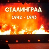 Праздничный концерт – Горячий снег Сталинграда